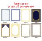 Premium Customized Nikah Nama Marriage Certificate Frame | Elegant Wedding Gift Bangladesh - Image 3